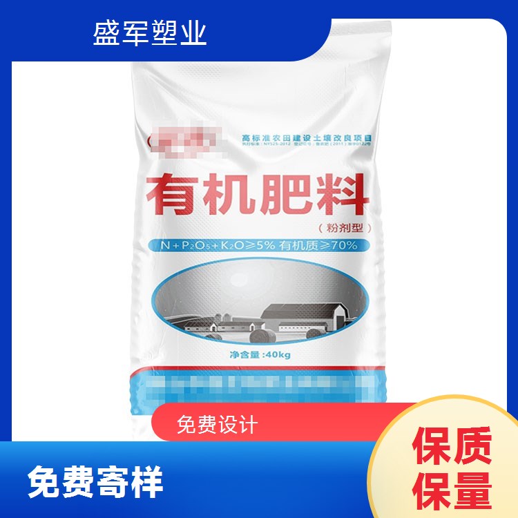 定制購(gòu)買(mǎi)柔韌性好的化肥編織袋盛軍塑業(yè)口碑之選