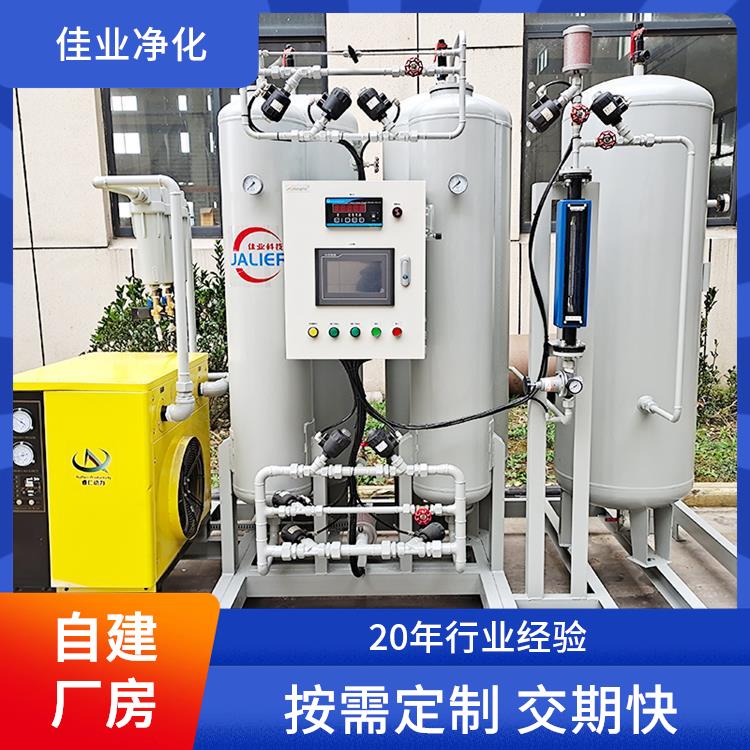 佳業(yè)凈化大型制氮設備光伏氫能源電池自建廠房交期快