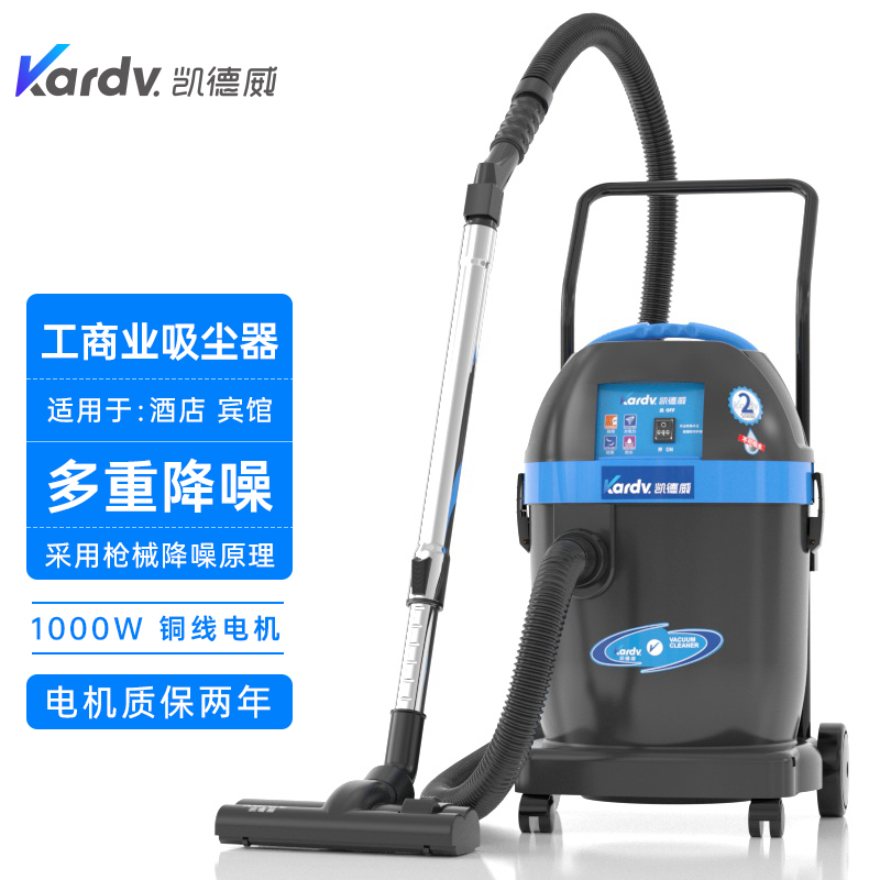 凱德威低噪音酒店吸塵器DL-1232T商業(yè)地毯吸塵用32L