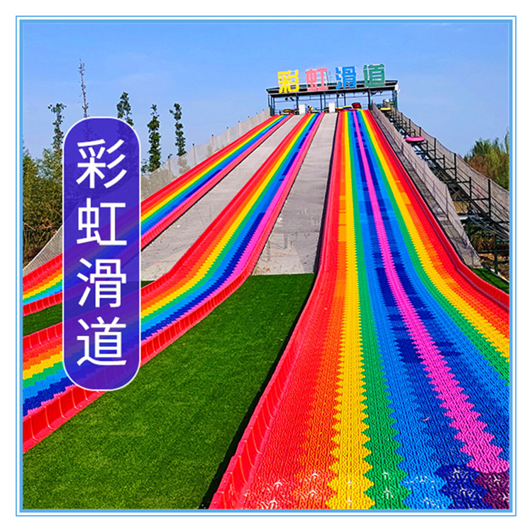 老少皆宜游玩的彩虹滑道安裝基礎需要一定的坡度