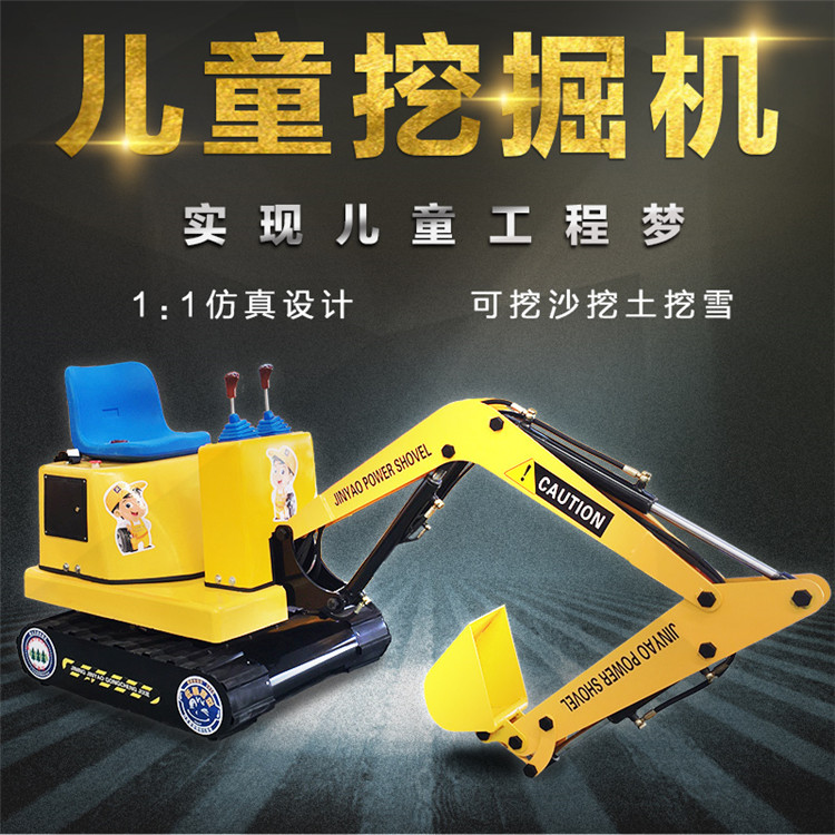 兒童電動挖掘機出口標(biāo)準(zhǔn)工程類配件結(jié)實耐用