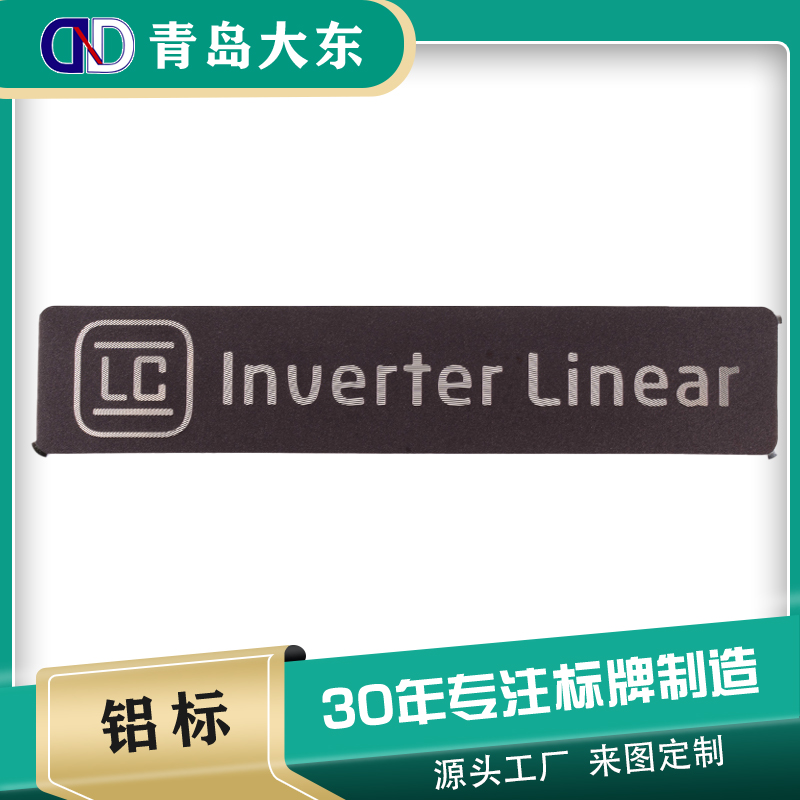 廠家標牌制作鋁標鎳標汽車標支持訂做開模歡迎