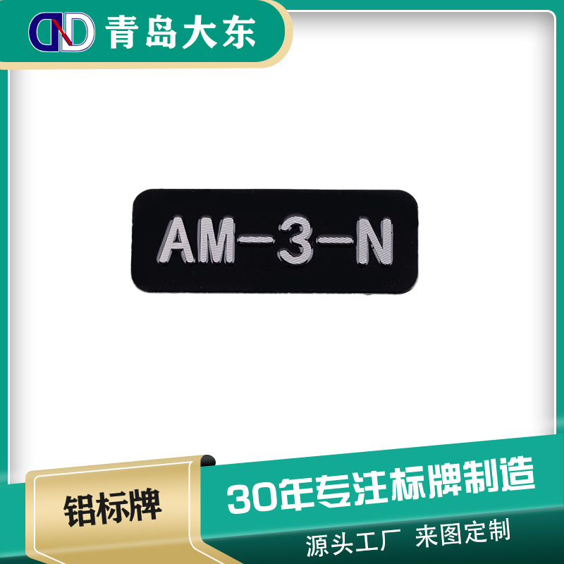 激光雕刻金屬不銹鋼板黑色鋁板空白標牌鋁牌材料定做銘牌