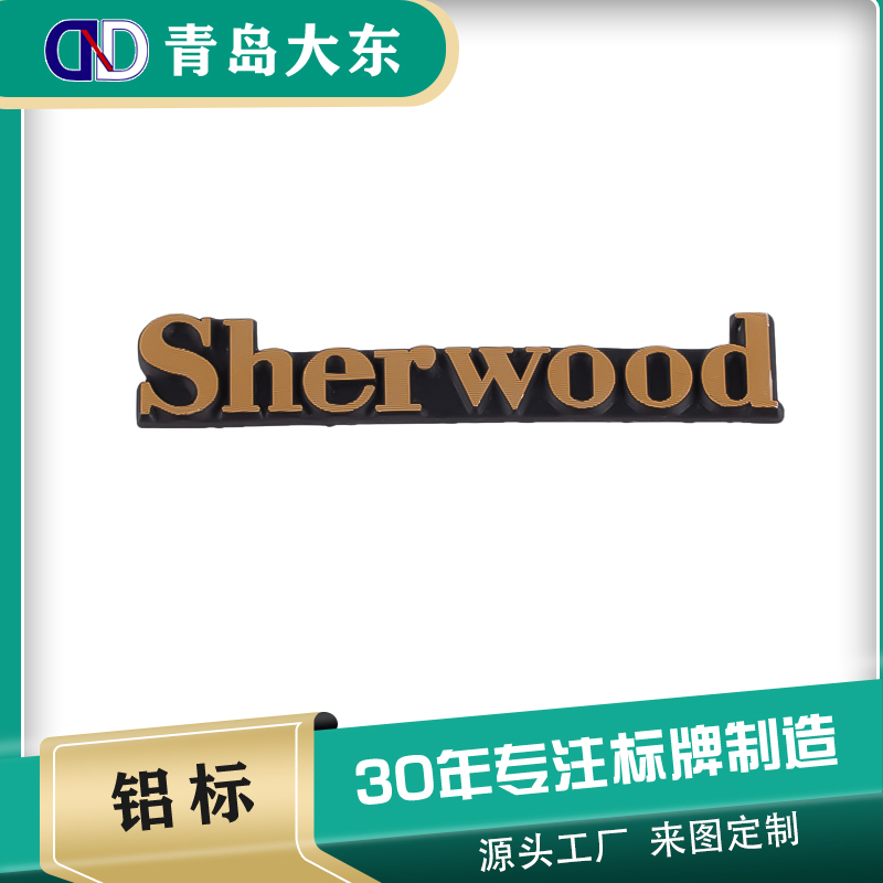 金屬字LOGO標貼標簽定做不干膠縷空字電鑄標牌自粘強力膠金屬商標