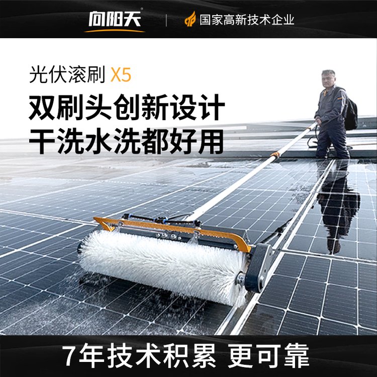 太陽能板手持電動清洗滾刷光伏電站清洗機器人光伏板清洗機工具