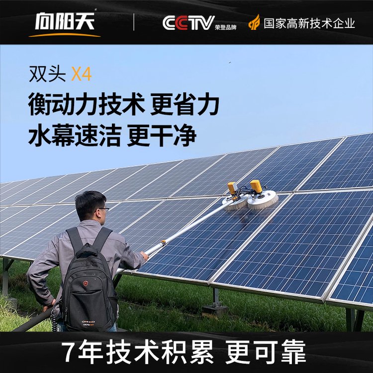 山地光伏電站清洗設(shè)備分布式廠房屋頂光伏清洗機器人光伏板清洗機