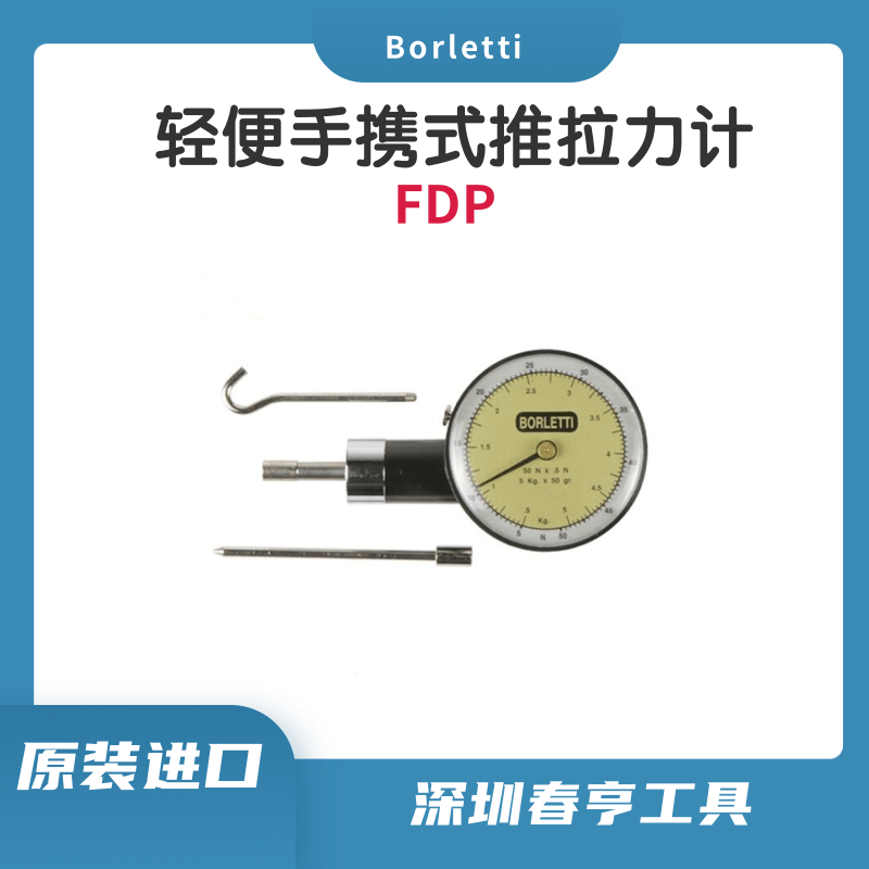 意大利Borletti輕便型手?jǐn)y式鐘表維修用推拉力計FD105\/FD110