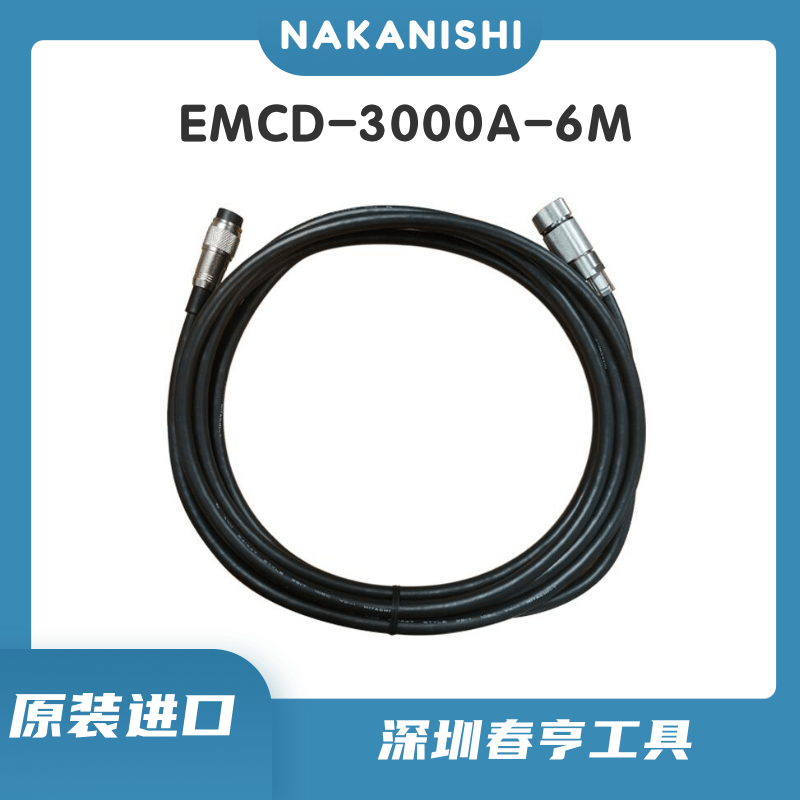 中西主軸馬達線EMCD-3000A-6M馬達與控制器的通訊電纜6M