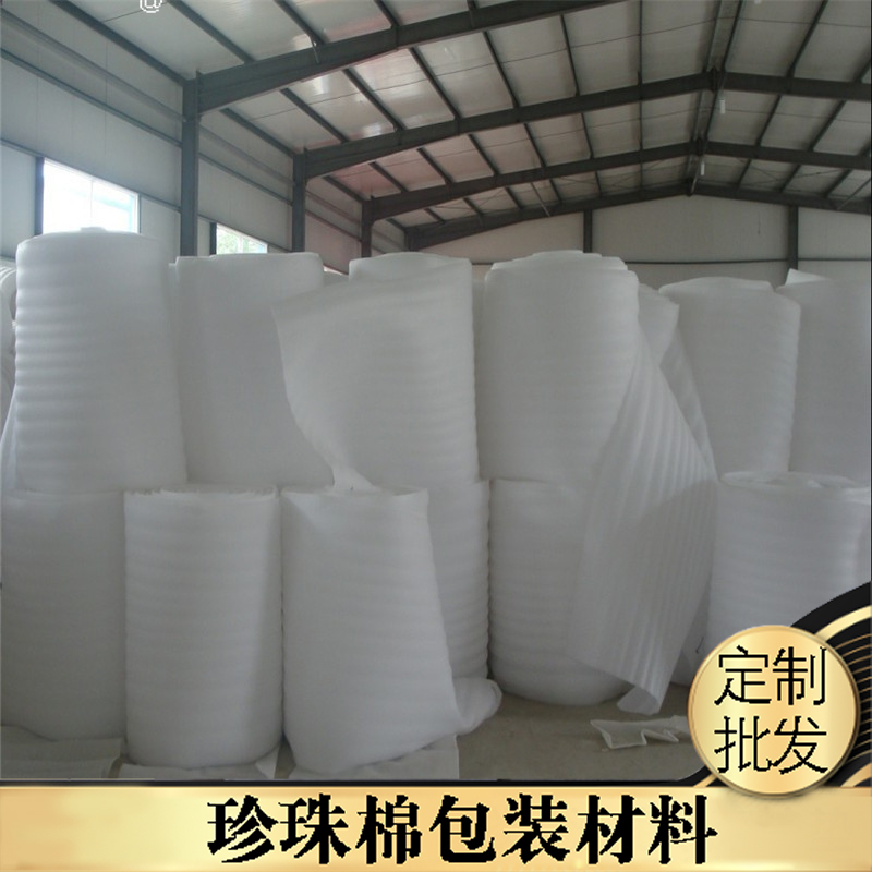 恒日包裝加強(qiáng)防震EPE珍珠棉泡沫打包膜包裝膜卷材快遞家具搬家墊