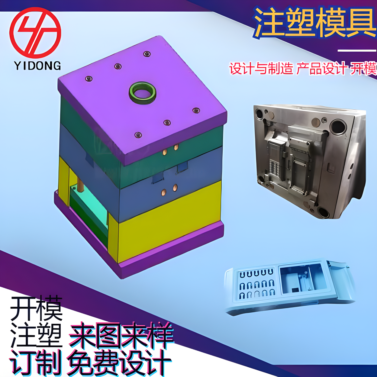 開模注塑電器殼儀器儀表殼來(lái)圖來(lái)樣定制20年專注高薪企業(yè)開模注塑