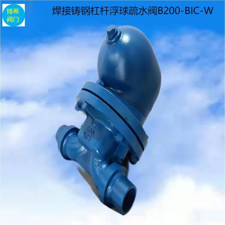 浮球式蒸汽疏水器焊接鑄鋼材質(zhì)杠桿式自動(dòng)疏水閥CS61H-16C