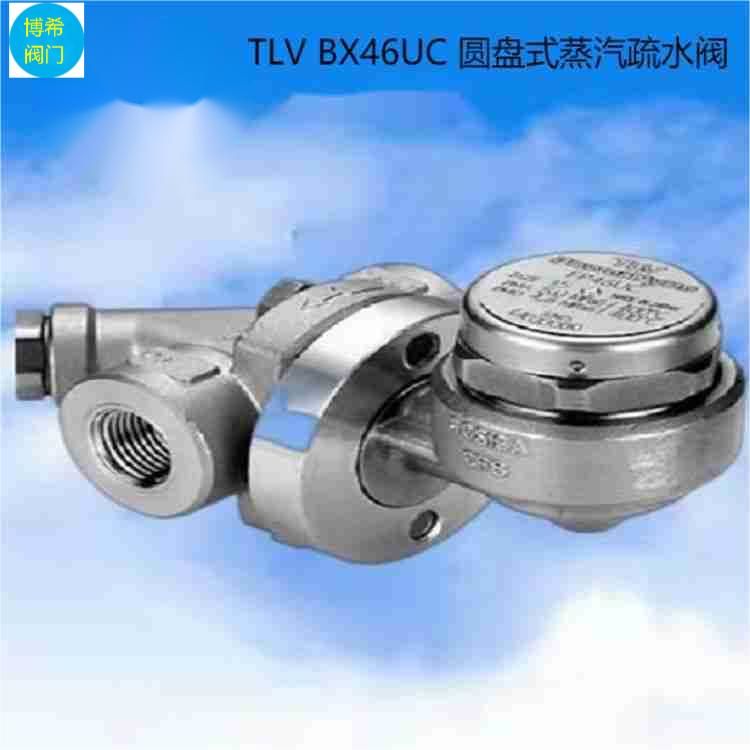 46UC蒸汽疏水閥不銹鋼螺紋連接自動(dòng)疏水器博希閥門