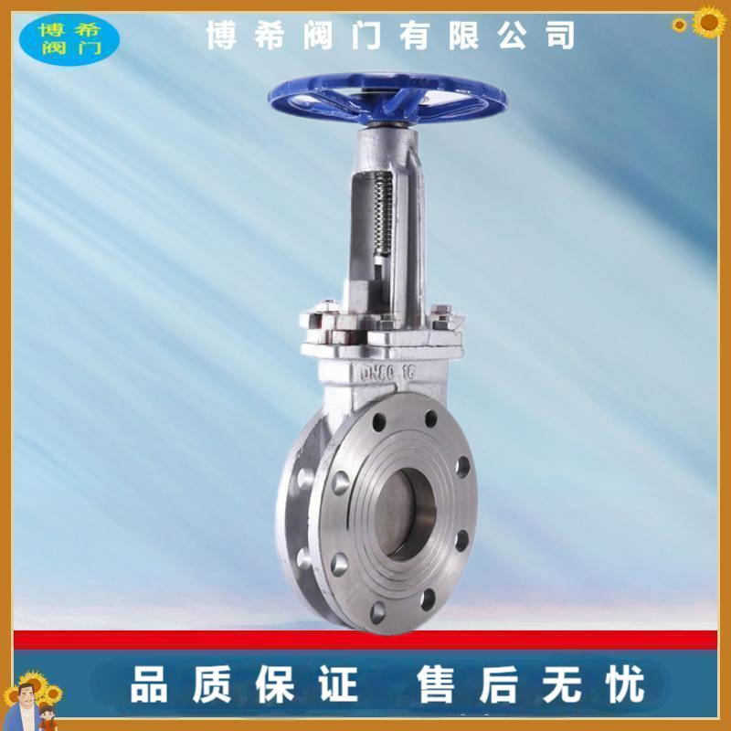 刀閘閥氣動(dòng)刀型造紙專用閥門耐腐蝕不銹鋼產(chǎn)品
