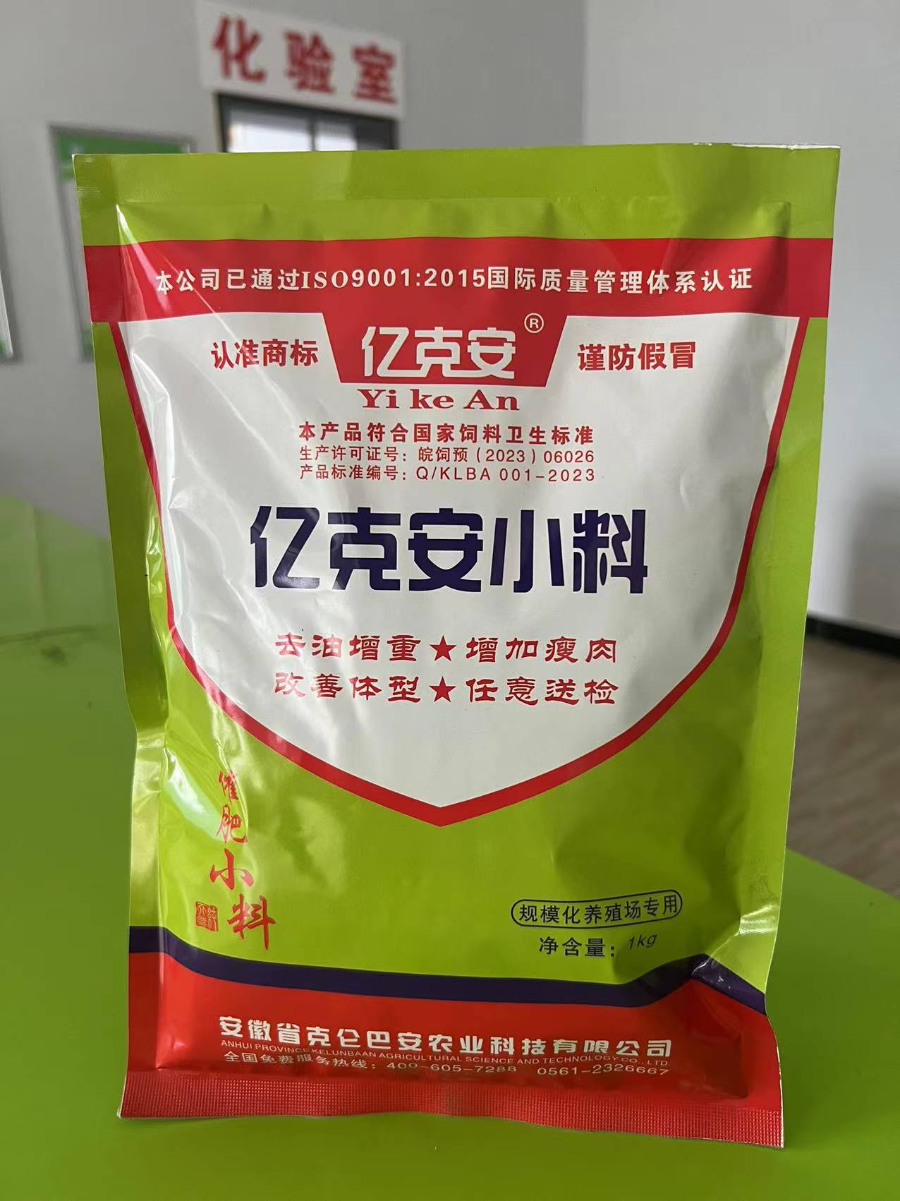 億克安牛羊用催肥添劑飼料補充營養(yǎng)上膘去油催肥促長瘦肉7.5kg\/桶