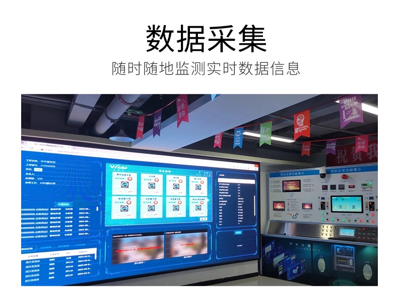 廢水設(shè)備遠程控制系統(tǒng)鄉(xiāng)鎮(zhèn)污水供排一體化智能運維管理系統(tǒng)平臺