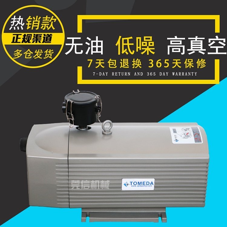 替代貝克真空泵V16無油旋片泵旋片氣泵風泵曝光機印刷機食品藥品真空包裝機用泵