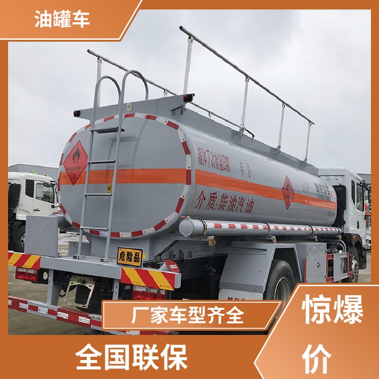 東風(fēng)天龍4.5方液體碳鋼油罐車運(yùn)油車結(jié)構(gòu)合理有現(xiàn)車