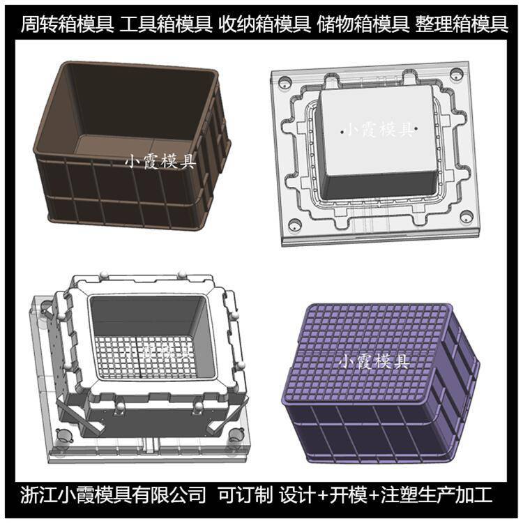 塑膠箱模具塑膠箱塑料模具|工廠地址