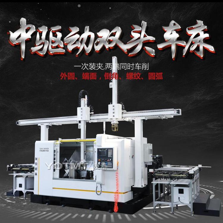 軸類管件工件加工雙面車床運輸托輥雙頭車中驅(qū)動車銑復(fù)合機(jī)床