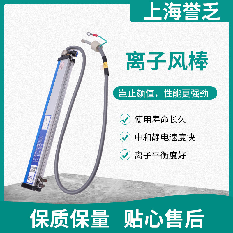 譽乏科技口罩機靜電消除棒包裝印刷薄膜工業(yè)除靜電除塵離子風棒