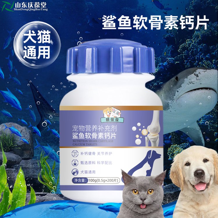 寵物營(yíng)養(yǎng)補(bǔ)充劑鯊魚(yú)軟骨素鈣片營(yíng)養(yǎng)補(bǔ)充劑OEM代工生產(chǎn)現(xiàn)貨招商