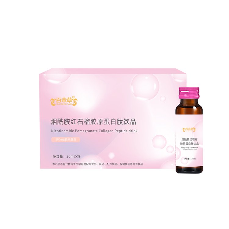煙酰胺紅石榴膠原蛋白肽飲品口服液生產(chǎn)線植物飲品貼牌代加工