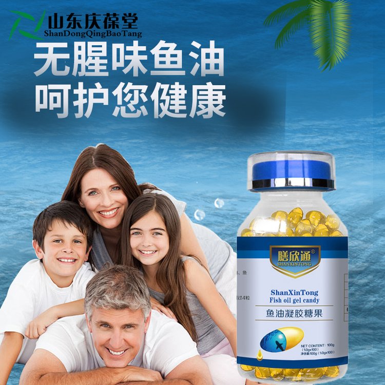 膳欣通魚油凝膠糖果軟膠囊OEM代加工生產(chǎn)慶葆堂委托加工