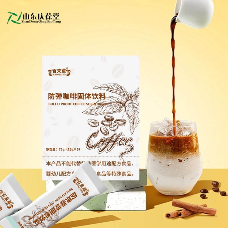 防彈咖啡固體飲料ODM生產(chǎn)廠家貼牌定制一件代發(fā)