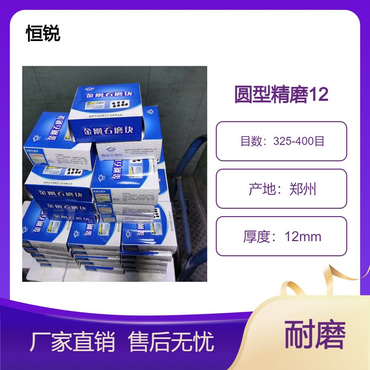 恒銳金剛石磨塊地面打磨圓型精磨12厚325-400目耐磨水磨石混凝土