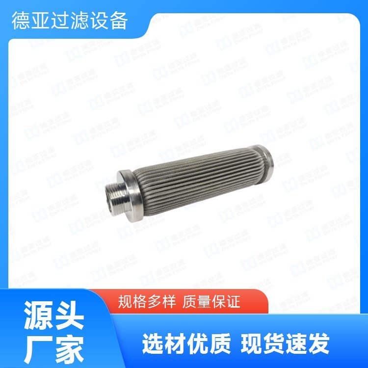 循環(huán)油雙筒濾油器金屬纖維頗爾濾清器濾芯HC2254FKS8H