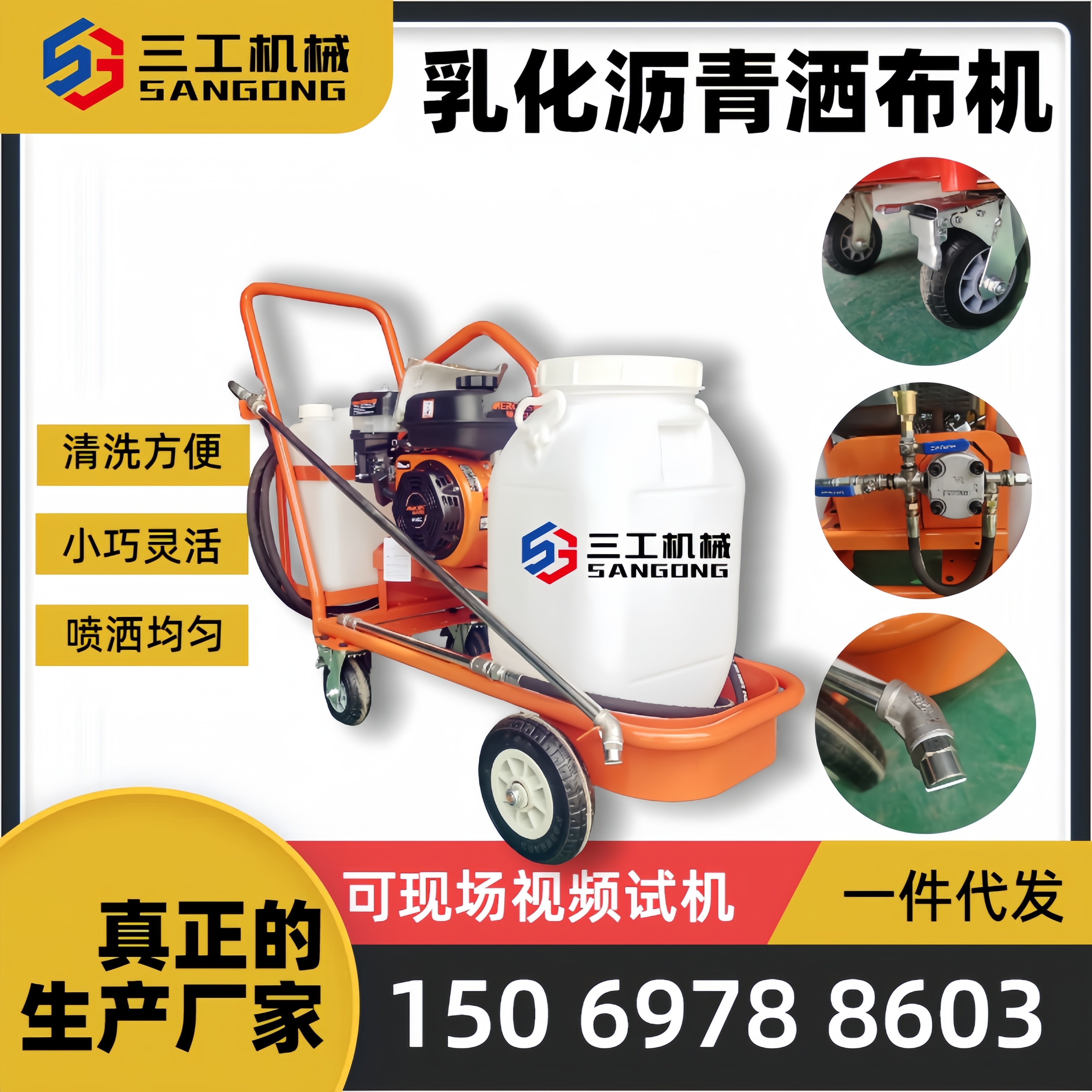 小型手推乳化瀝青撒布機(jī)道路養(yǎng)護(hù)用瀝青灑布機(jī)噴灑均勻壓力大