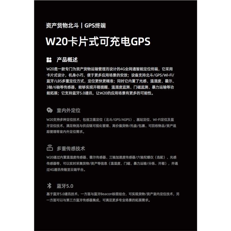 專業(yè)安裝gps定位器懷柔城區(qū)防拆GPS全國(guó)可發(fā)貨可上門安裝