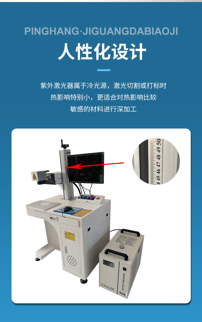 紫外激光打標(biāo)機(jī)廠家玻璃打碼機(jī)打標(biāo)激光設(shè)備廠家創(chuàng)鑫激光器