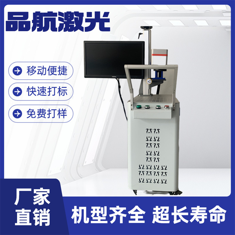 工業(yè)激光打標機柜式光纖刻字機操作方便靈活