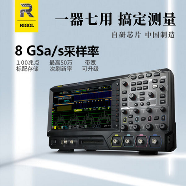 數(shù)字示波器普源（Rigol）MSO5104集成信號源邏輯分析儀
