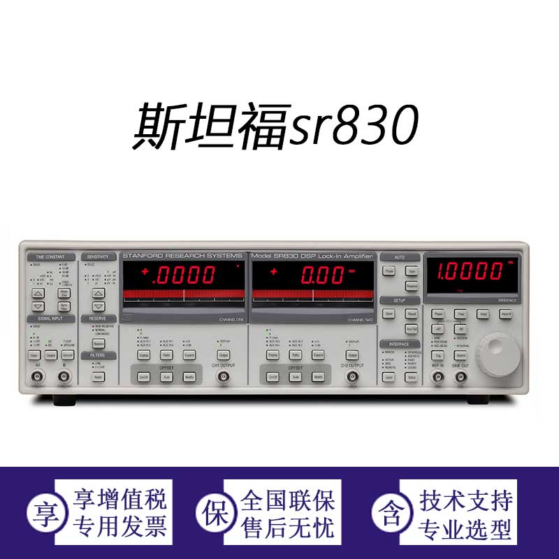 斯坦福sr830鎖相放大器SRS1mhz至102.4khz范圍