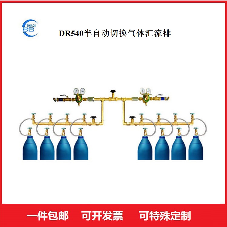 DR540系列半自動切換氣體匯流排氣體減壓閥氣體管路配件