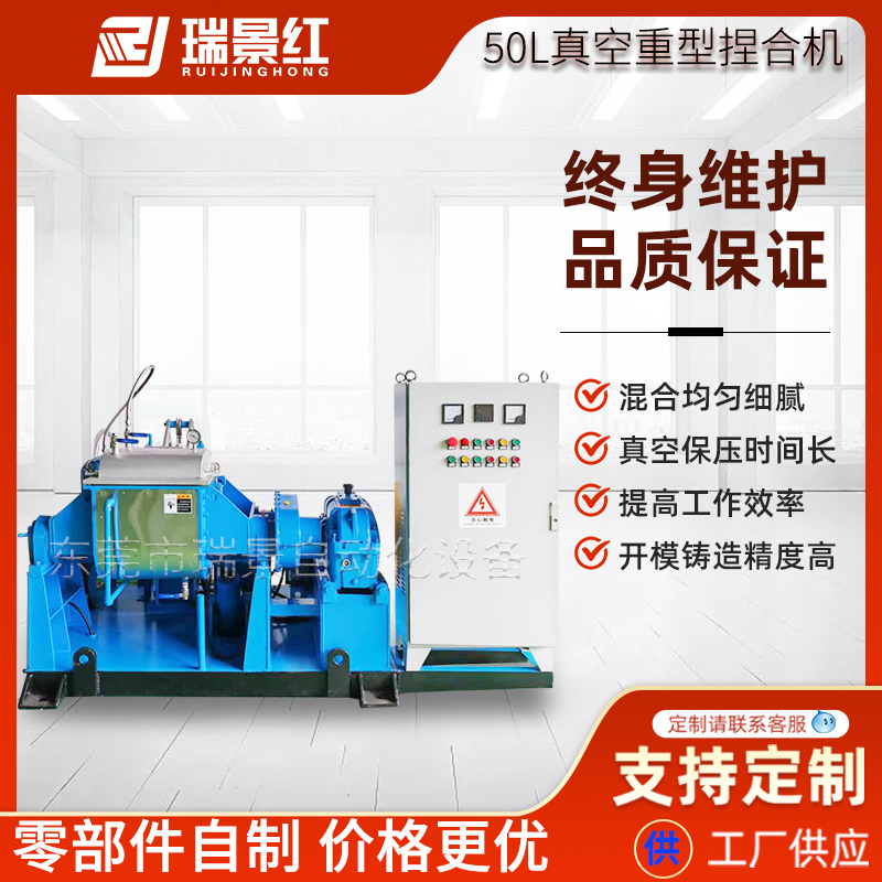 定制50L真空重型捏合機(jī)高粘度混煉膠捏合機(jī)出料機(jī)橡膠密封膠