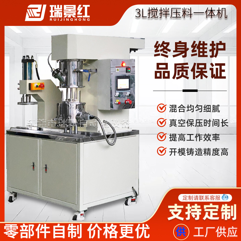 3L行星真空攪拌機(jī)化工原料多功能攪拌壓料一體機(jī)高速真空