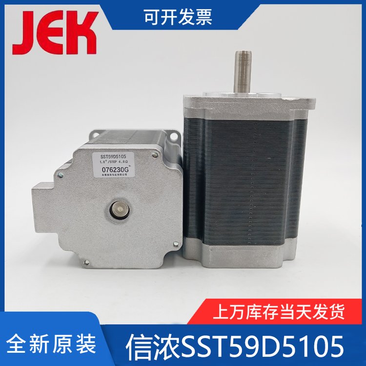 信濃步進電機SST59D5105全新原裝有貨步進角1.8度