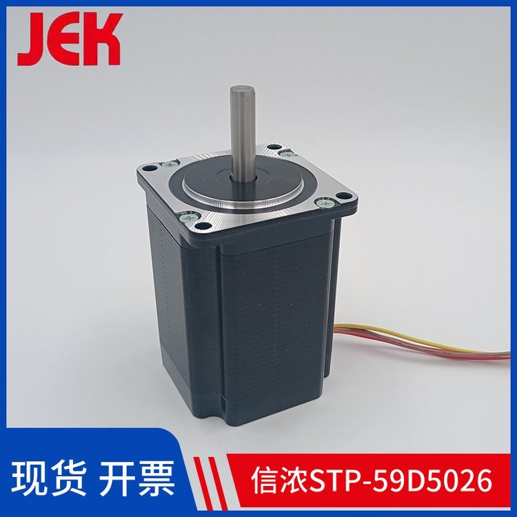 信濃57步進(jìn)馬達(dá)STP-59D5026-02大力矩雙相電機(jī)STP-59D5026