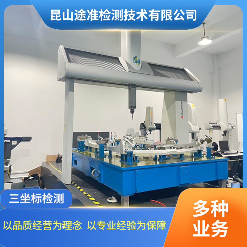 出售二手?？怂箍荡笮腿鴺?biāo)測量機(jī)三次元測量儀