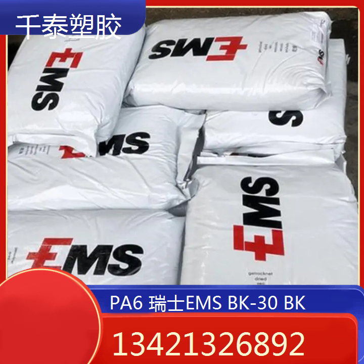 PA6瑞士EMSBK-30BK耐高溫　可粘結(jié)性　尺寸穩(wěn)定塑料原料