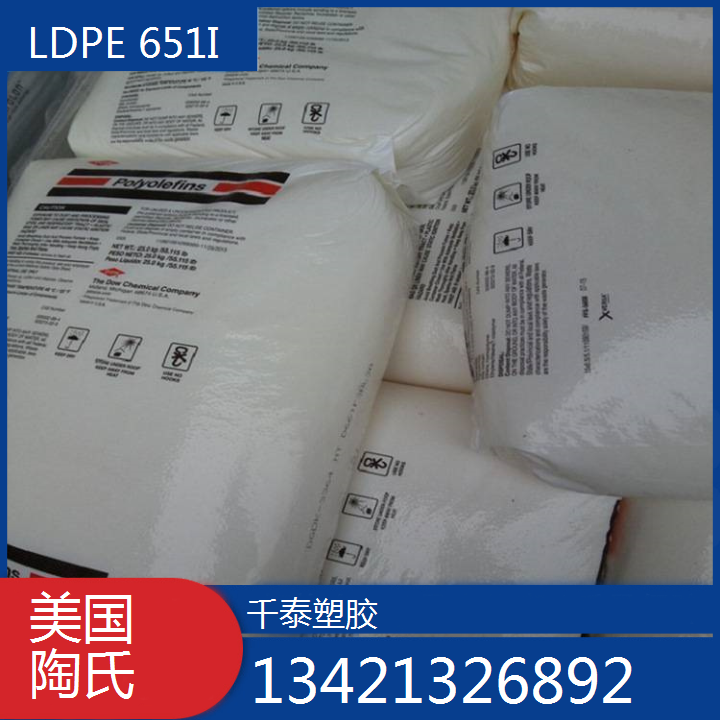 美國陶氏LDPE651I耐高溫可粘結性數(shù)據(jù)線轉接頭