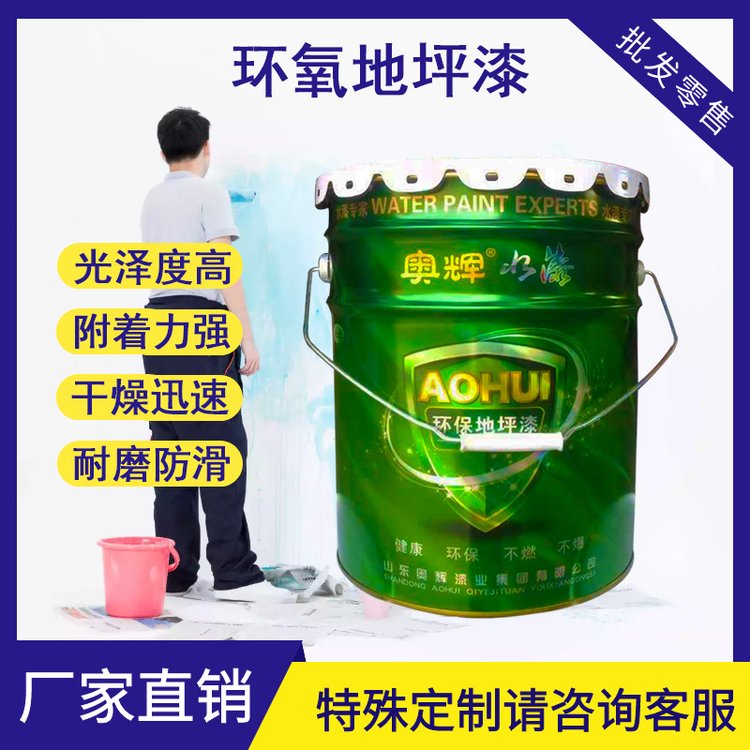 地下停車場(chǎng)環(huán)氧地坪漆無(wú)塵耐磨防水地面防腐涂料多色可選