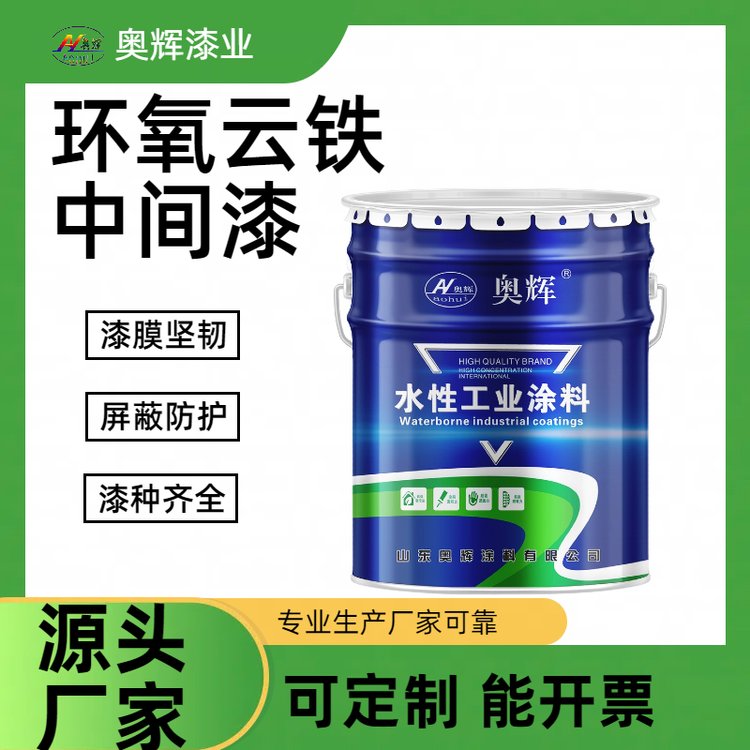 鋼結(jié)構(gòu)防腐屏蔽作用環(huán)氧云鐵中間漆厚漿型雙組份環(huán)氧樹脂中層漆