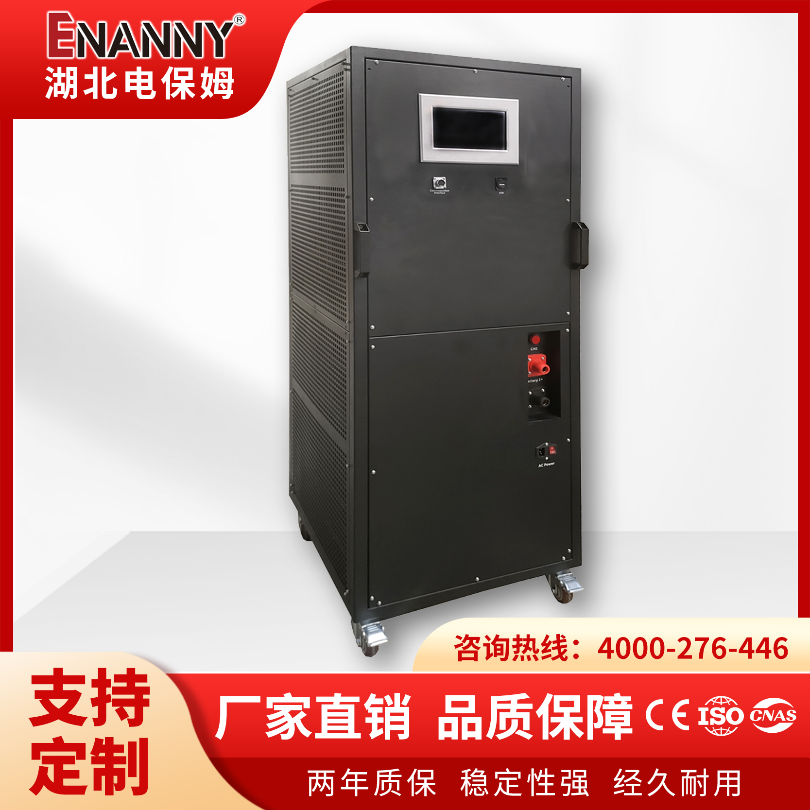 10-600V,1-200A鋰電池組放電測試儀ENS-60020D放電檢測儀功率大