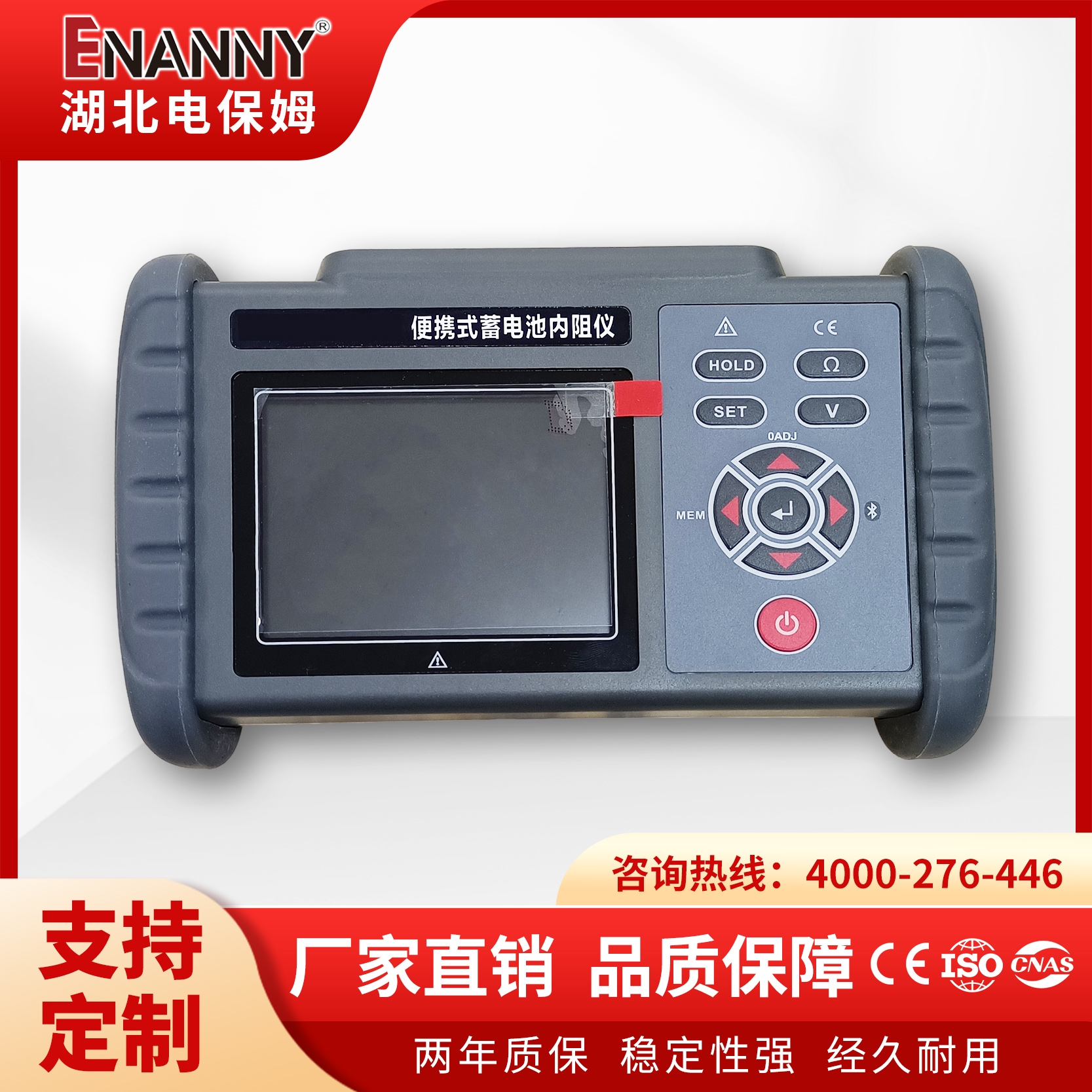 7100IR智能蓄電池內(nèi)阻測試儀能對測試結(jié)果進(jìn)行存儲及查詢廠家生產(chǎn)
