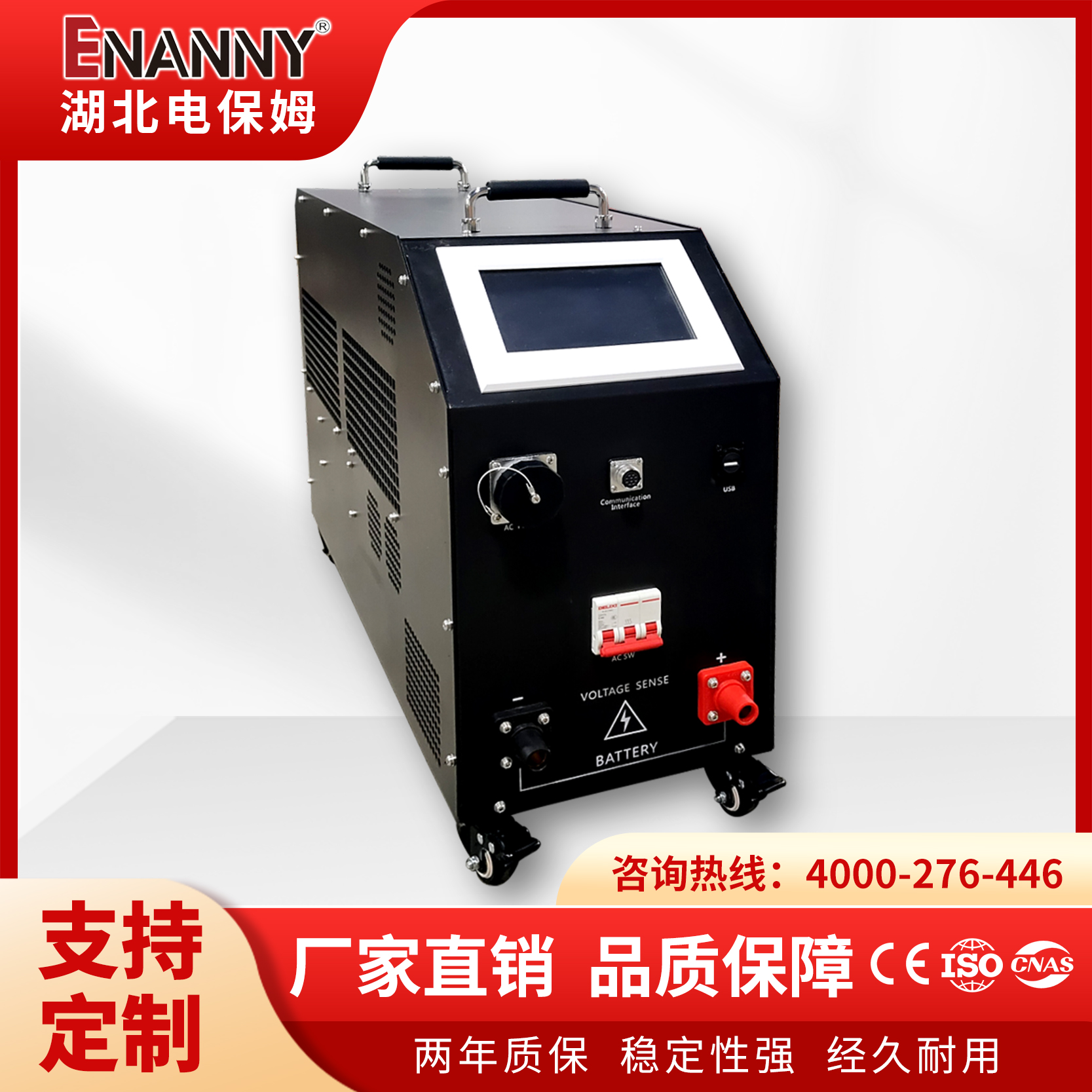 10-300V0-150A蓄電池充放電測試儀ENS-3018DC容量檢測活化設(shè)備