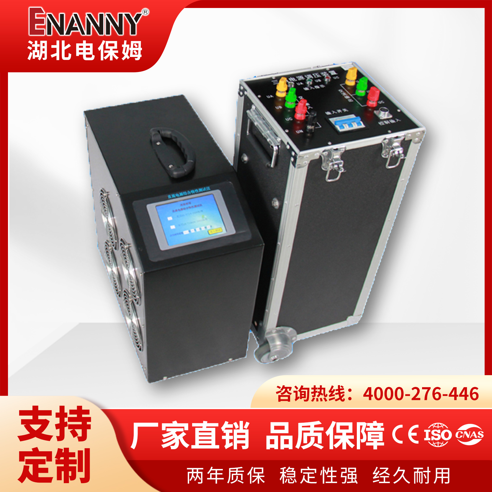 直流系統(tǒng)綜合測試儀電池組維護裝置電保姆廠家供應售后有保障